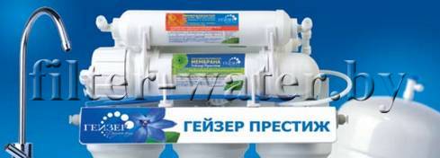 обратный осмос для дома